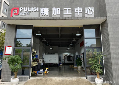 篇章2丨品牌升級之精加工中心&智能制造工廠